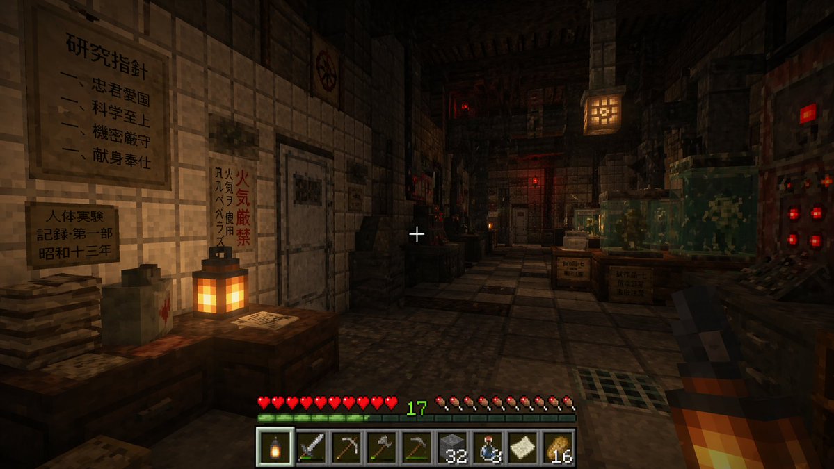 Pre-war Japan Lab Screenshot