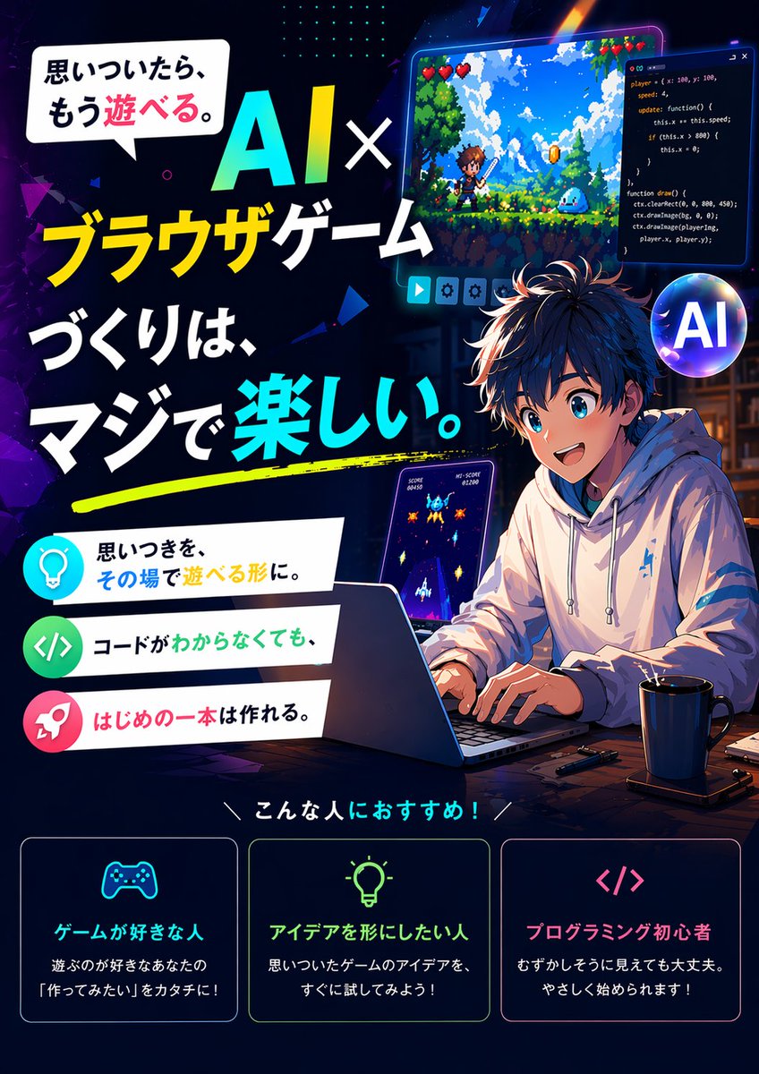 Browser Game Ad Poster