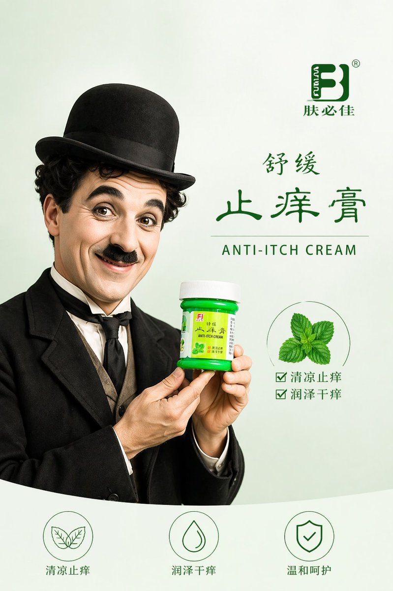 Chaplin Product Poster Redesign