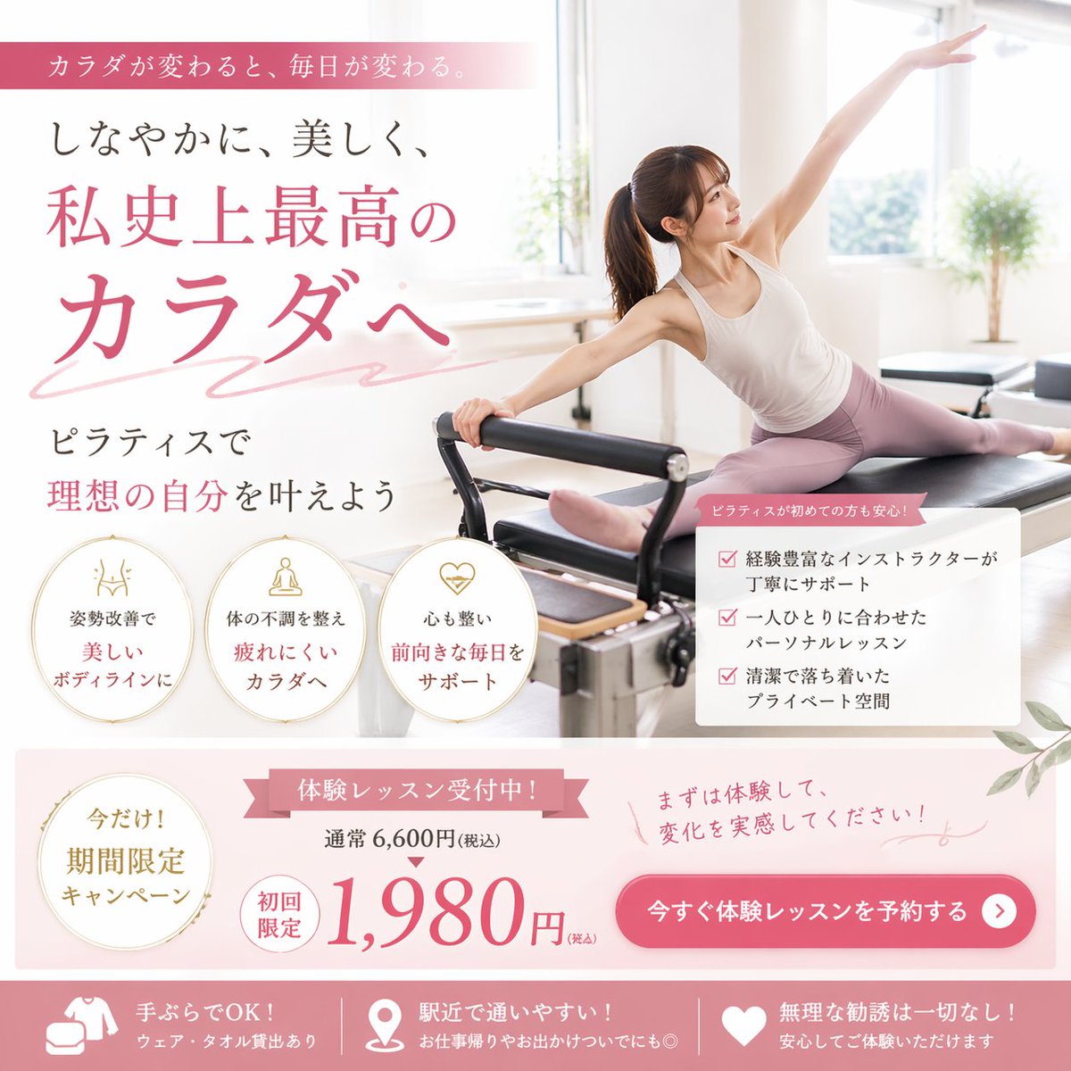 Pilates Studio Ad