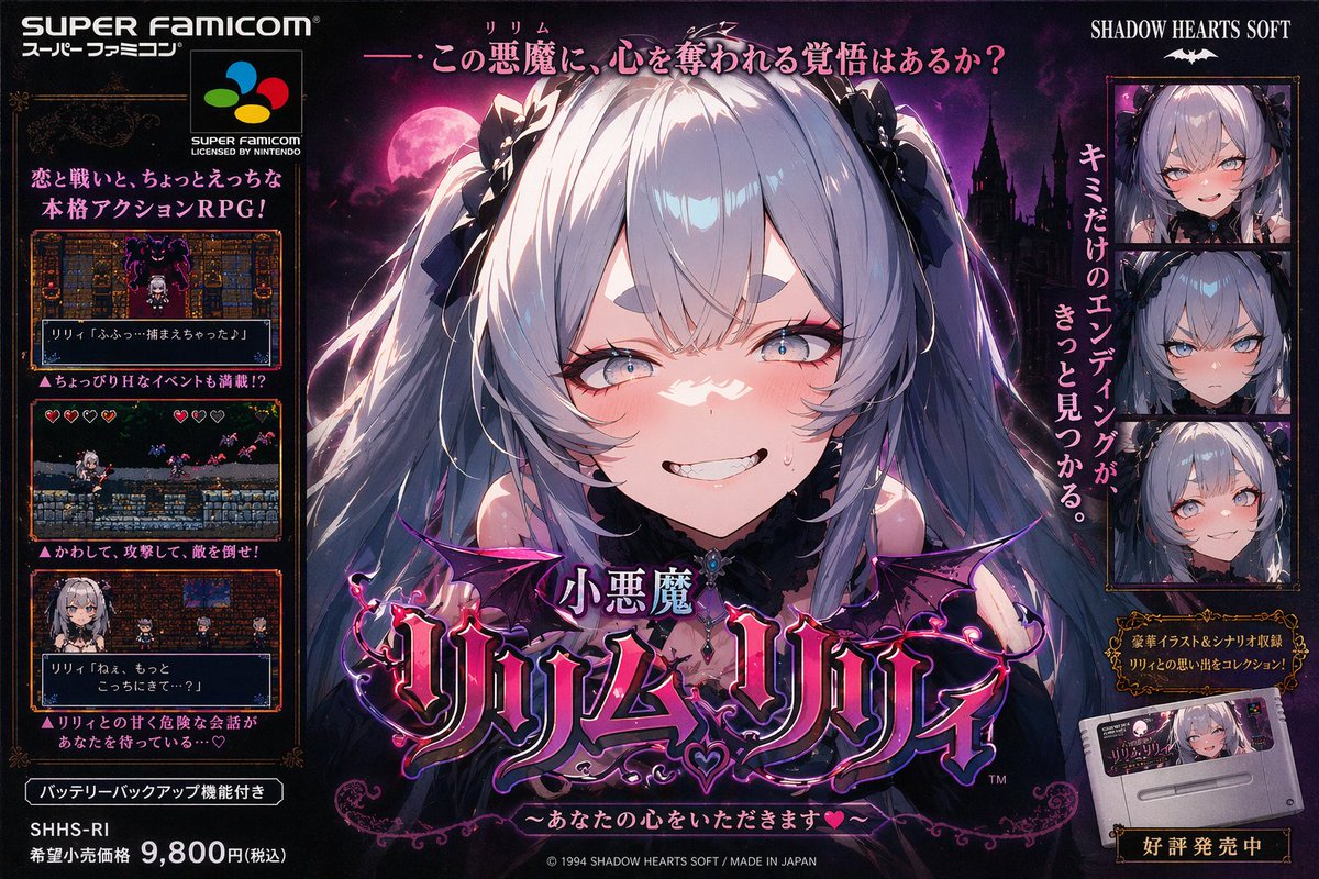 Super Famicom Poster